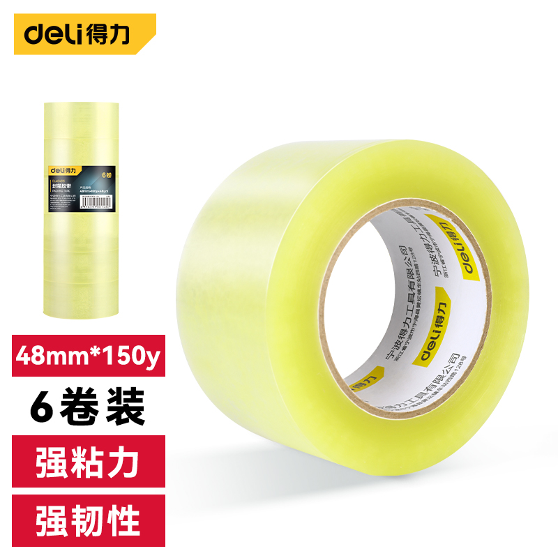 得力DL484815 封箱膠帶48mm*150y*48μm(透明黃)(6卷/筒)