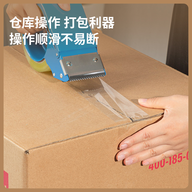 得力DL484815 封箱膠帶48mm*150y*48μm(透明黃)(6卷/筒)