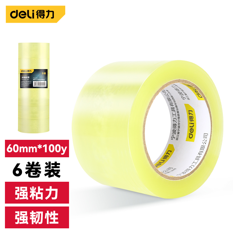 得力DL604810封箱膠帶60mm*100y*48μm(透明黃)(6卷/筒)