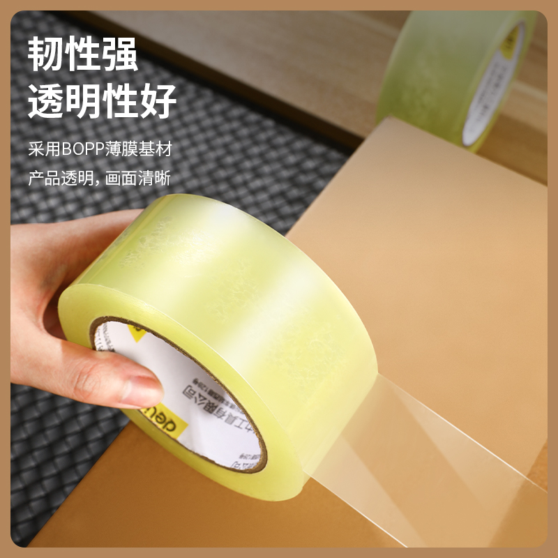 得力DL484810封箱膠帶48mm*100y*48μm(透明黃)(6卷/筒)