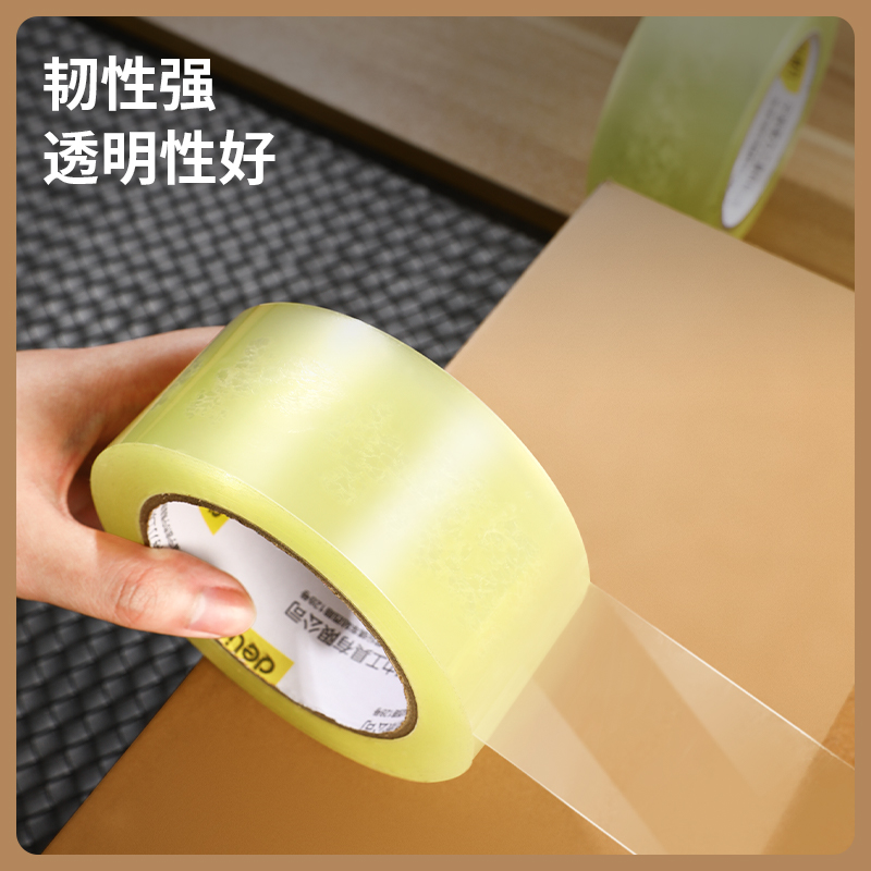 得力DL604815 封箱膠帶60mm*150y*48μm(透明黃)(6卷/筒)