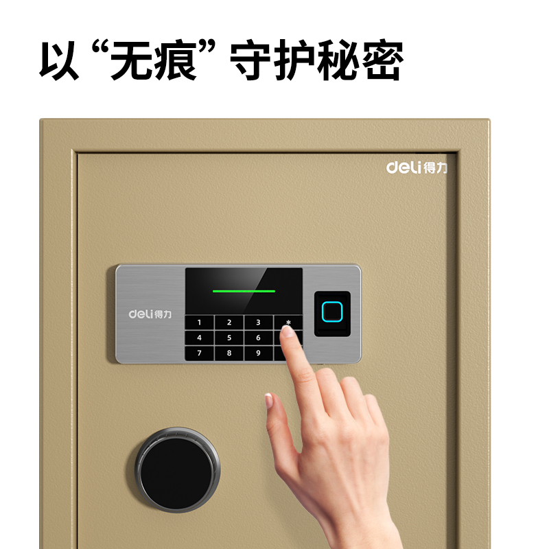 得力AE621-S指紋密碼保管箱H600(咖啡金)(臺)