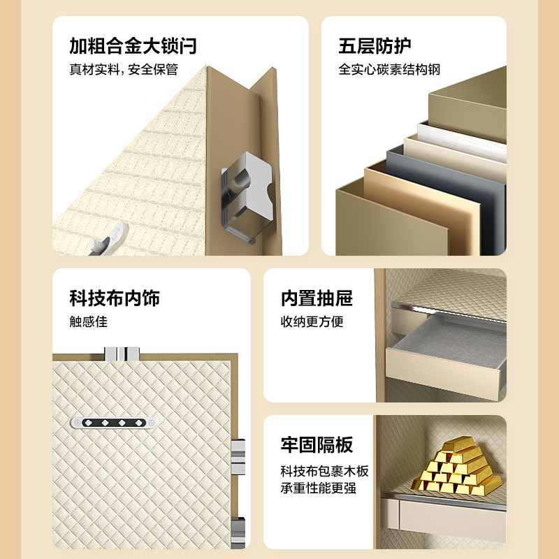 得力AE622-S指紋密碼保管箱H800(咖啡金)(臺)
