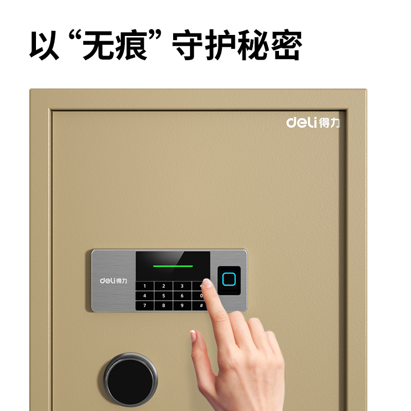 得力AE622-S指紋密碼保管箱H800(咖啡金)(臺)