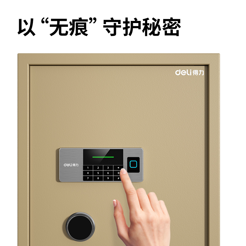 得力AE623-S指紋密碼保管箱H1000(咖啡金)(臺)
