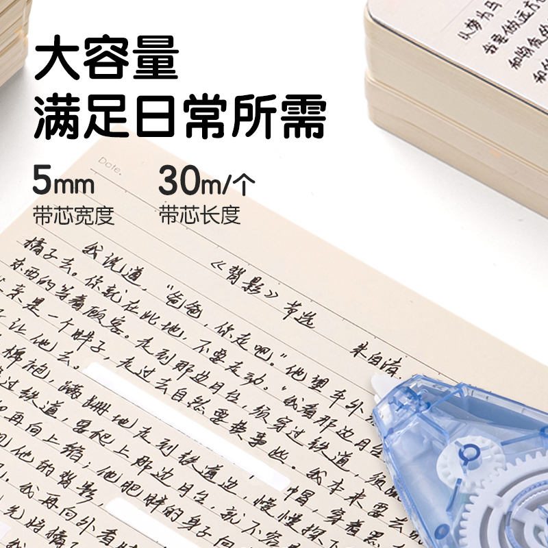 得力VR115修正帶套裝(混)(套)