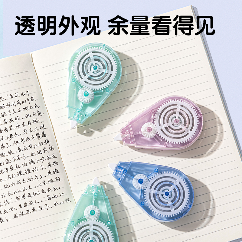 得力VR115修正帶套裝(混)(套)