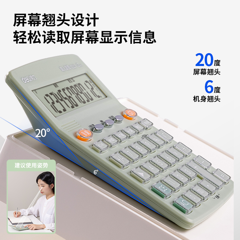 得力TE221語(yǔ)音計(jì)算器(綠)(臺(tái))