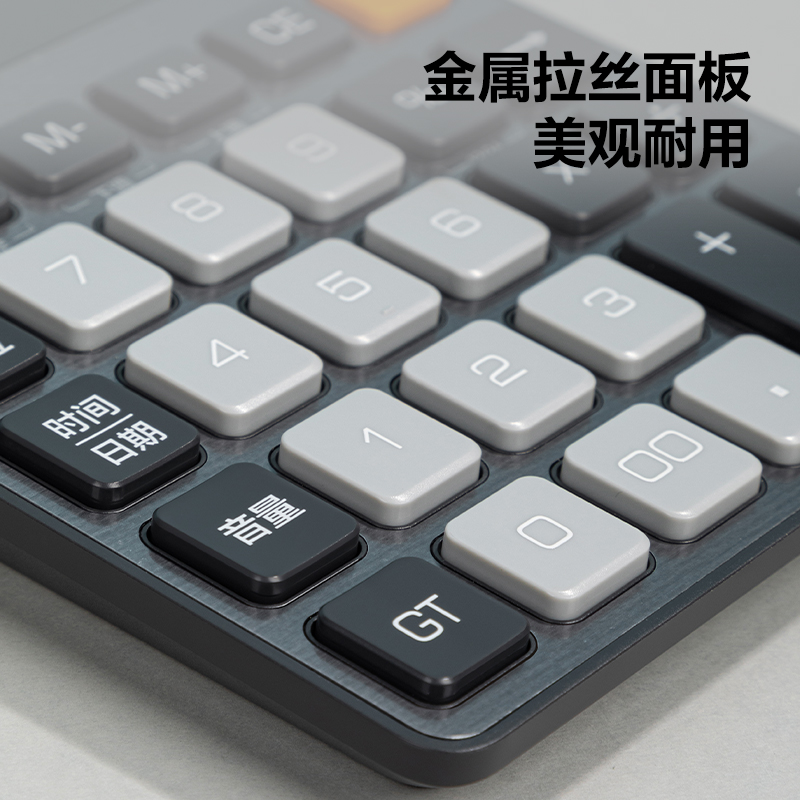 得力TE209語音計(jì)算器(深灰)(臺)