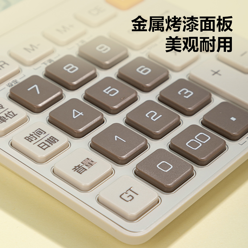 得力TE209語音計(jì)算器(淺黃)(臺(tái))