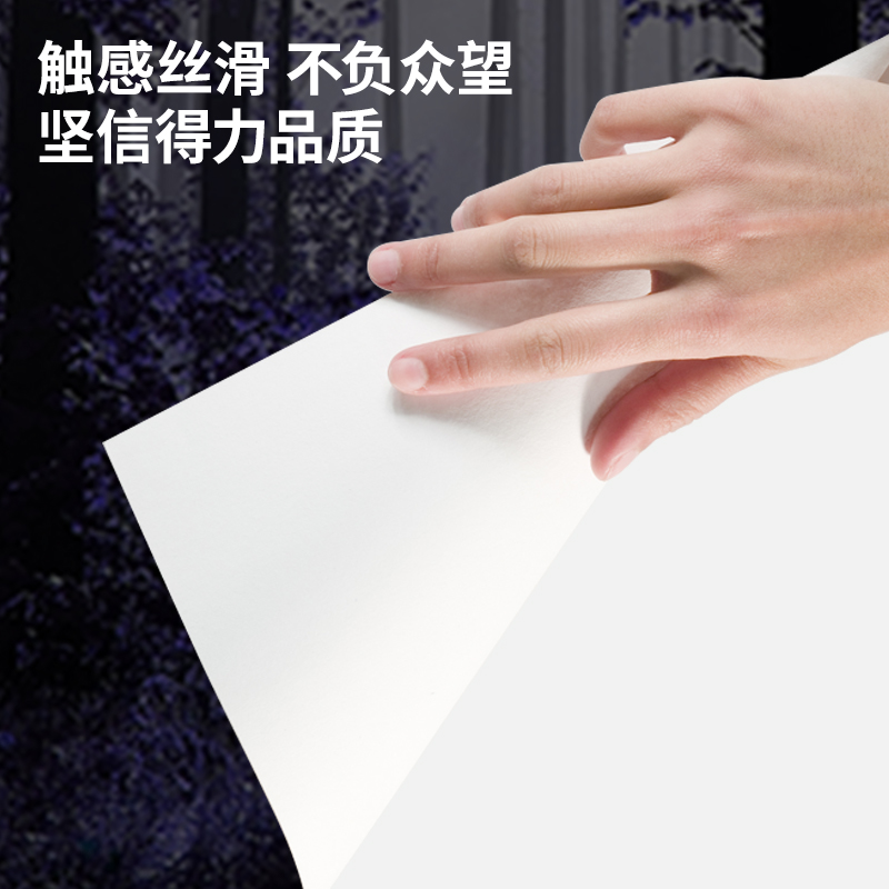 得力BR106白令?？瞻讘{證210*120MM(80g)(白)(包)