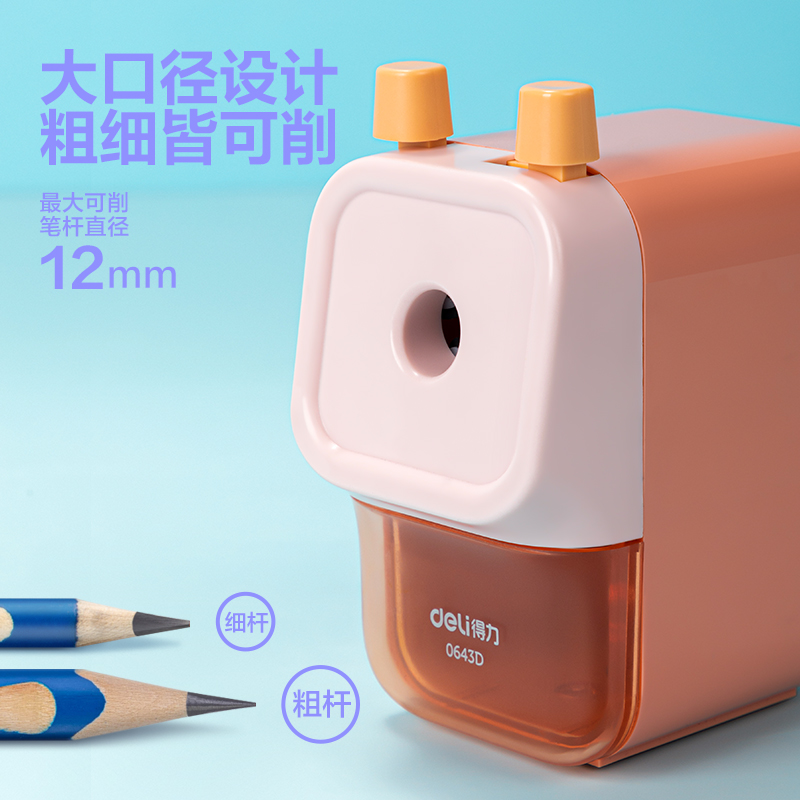 得力0643D大口徑手搖削筆機(綠色)(盒)
