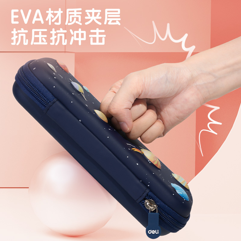 得力67093A星球EVA多用途筆袋(藍(lán))(個)