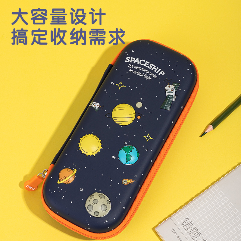 得力67093A星球EVA多用途筆袋(橙)(個(gè))