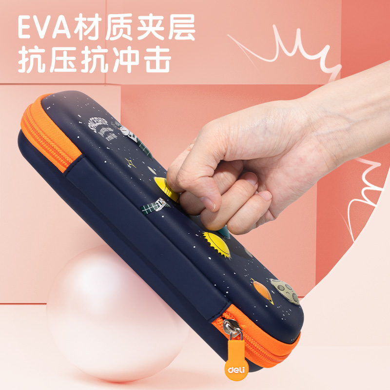 得力67093A星球EVA多用途筆袋(橙)(個(gè))