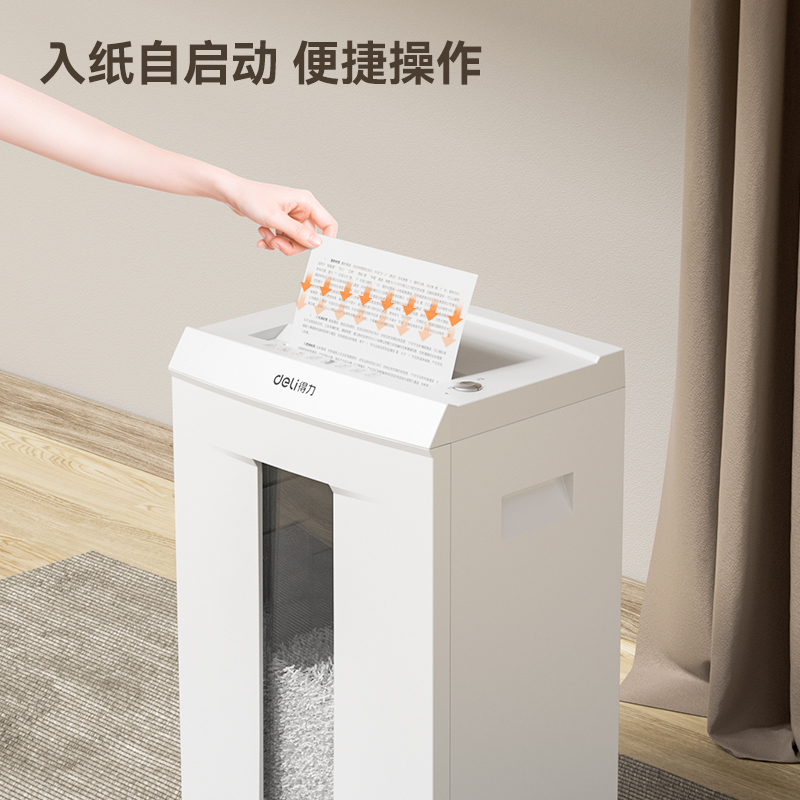得力D606碎紙機(jī)(白)(臺)