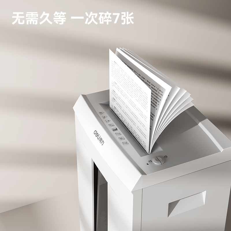得力D606碎紙機(jī)(白)(臺)