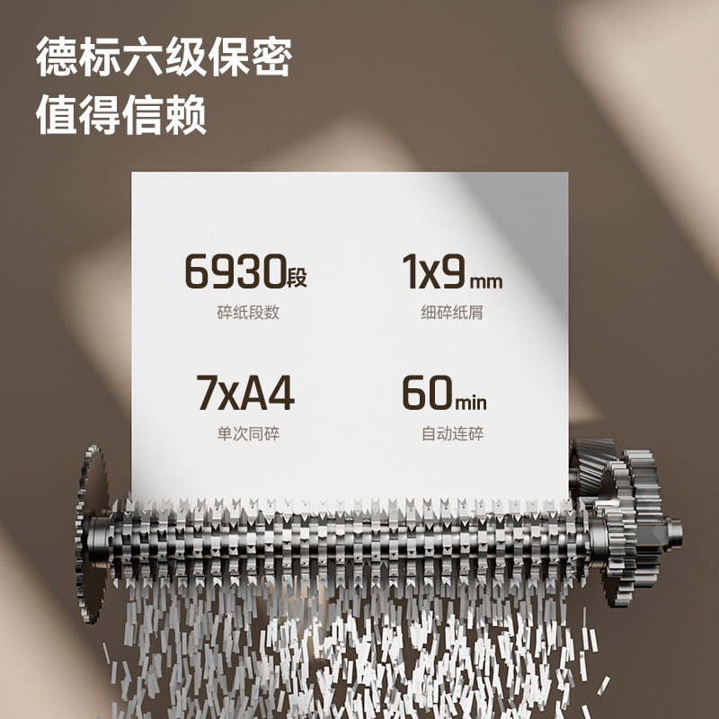 得力D606碎紙機(jī)(白)(臺)