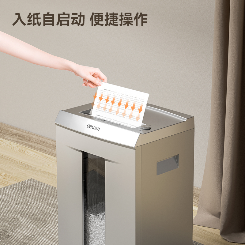得力T610碎紙機(金屬灰)(臺)