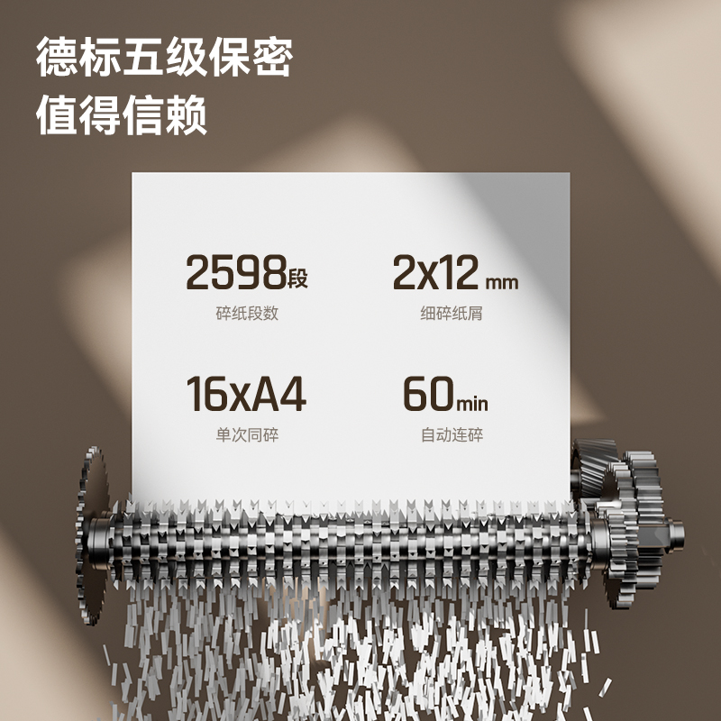 得力T610碎紙機(金屬灰)(臺)