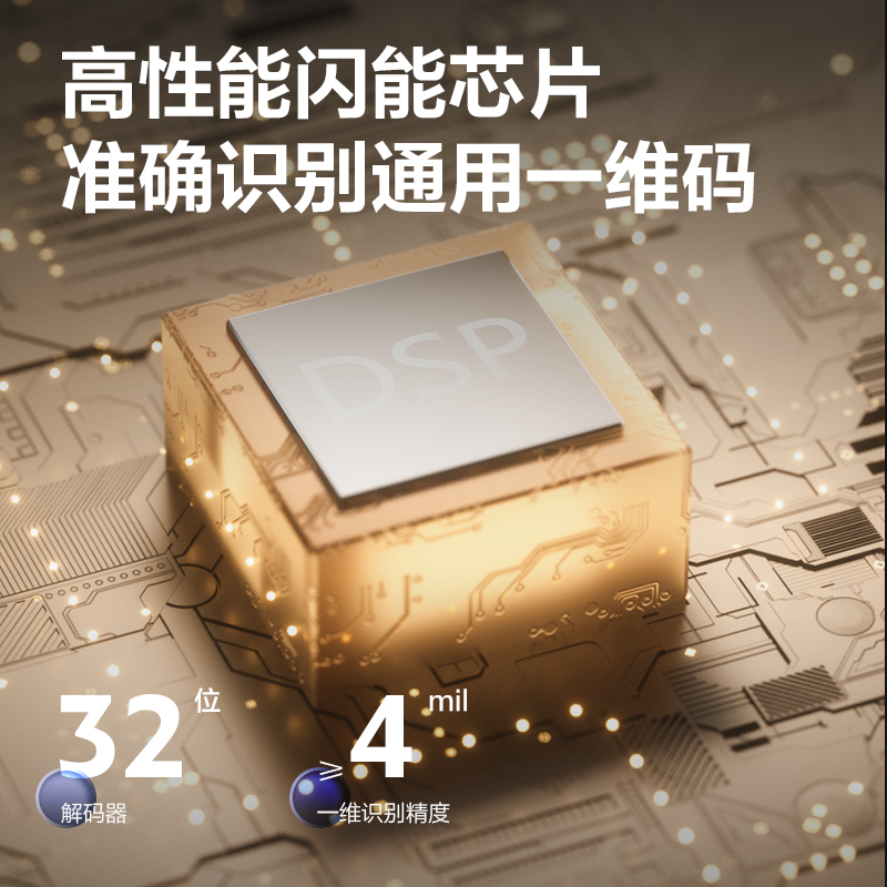 得力14881B條碼掃描器(黑)(臺(tái))