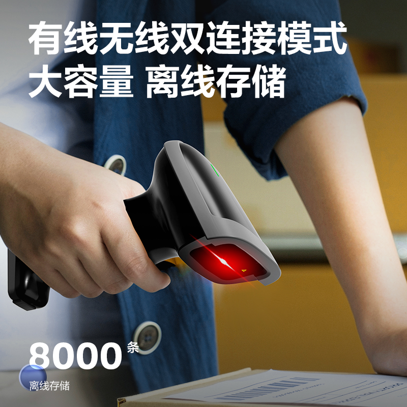 得力14881B條碼掃描器(黑)(臺(tái))