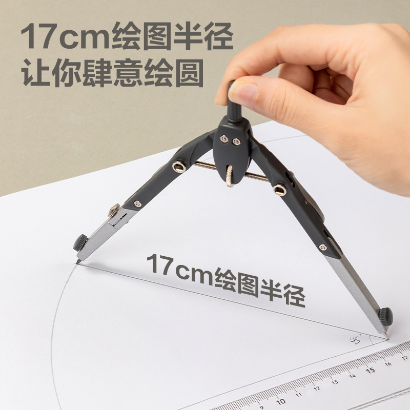 得力VC117中心輪圓規(guī)(混色)(套)