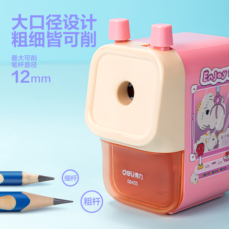得力0643S大口徑手搖削筆機(粉色)(盒)