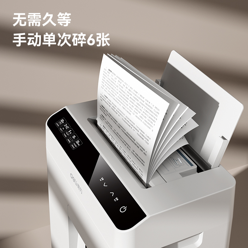 得力D605碎紙機(jī)(白色)(臺(tái))