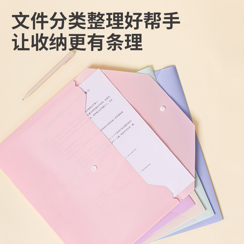 得力PP301-5_A4文件袋(馬卡龍混)(5個(gè)/包)