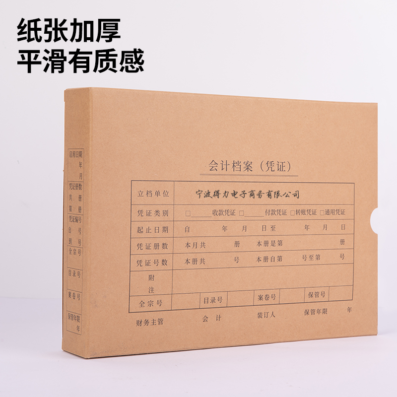 得力BR107A4橫版憑證盒（5個(gè)裝）(混)(袋)
