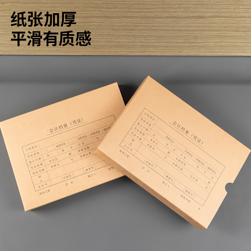 得力BR107A4橫版憑證盒（5個(gè)裝）(混)(袋)