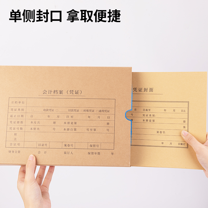 得力BR107A4橫版憑證盒（5個(gè)裝）(混)(袋)