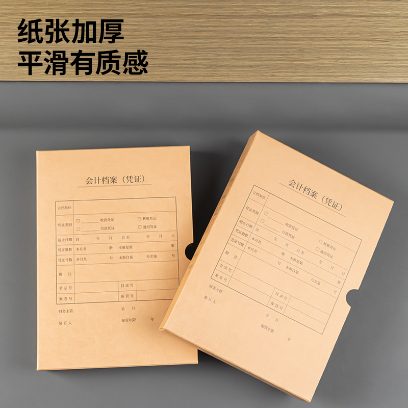 得力BR108A4豎版憑證盒（5個裝）(混)(袋)