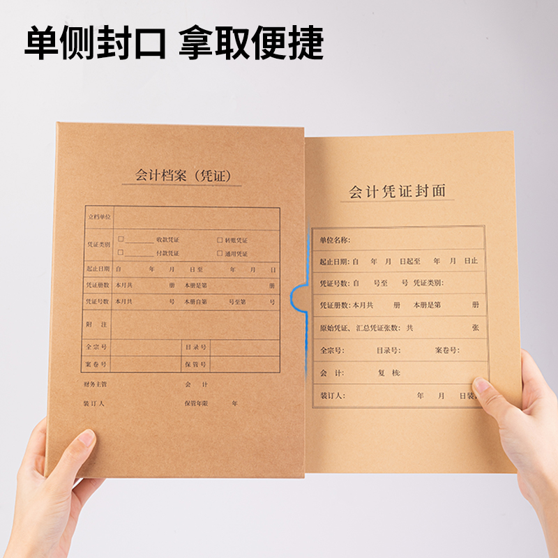 得力BR108A4豎版憑證盒（5個裝）(混)(袋)