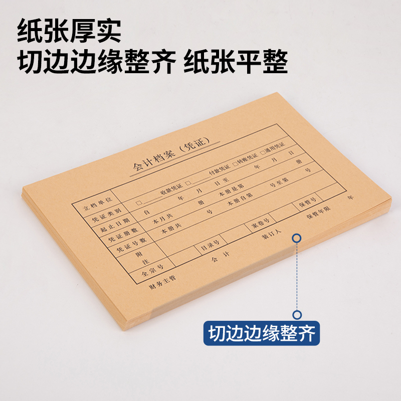 得力BR110KPJ101憑證封面套裝（50個(gè)裝）(混)(袋)