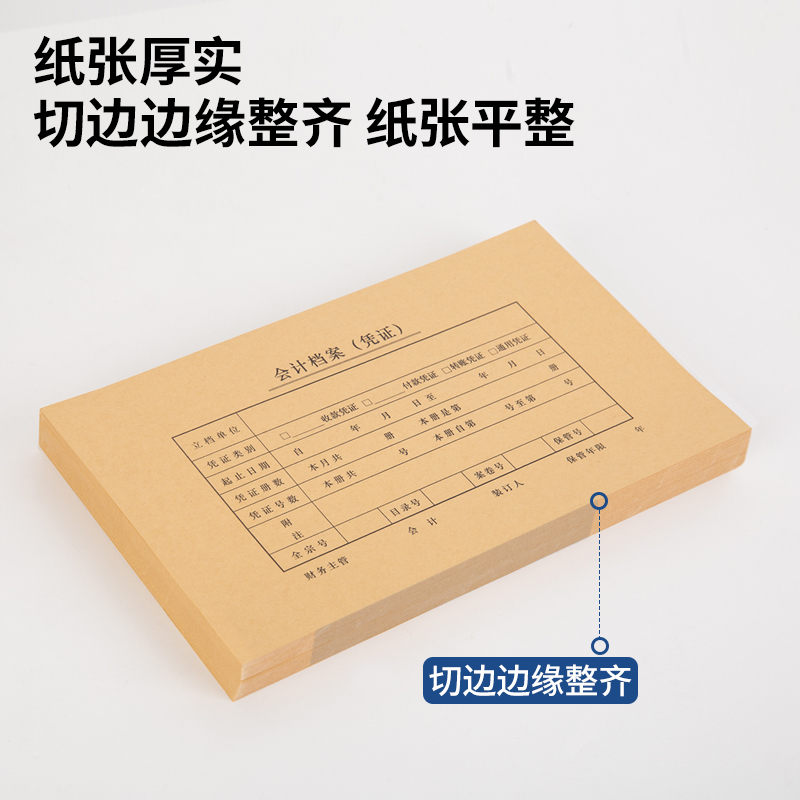 得力BR114KPJ103憑證封面套裝(100個裝)(混)(袋)