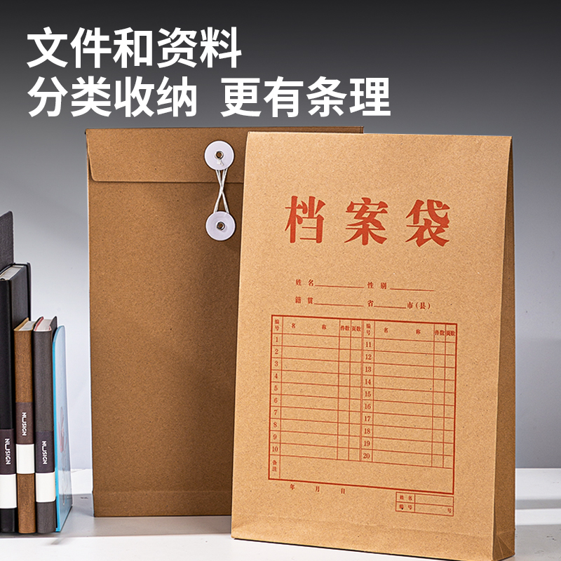 得力PP411-50_150g混漿牛皮紙30mm檔案袋(黃)(50個/包)