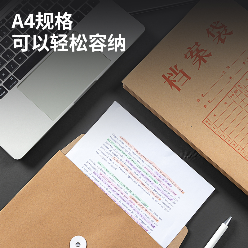得力PP411_150g混漿牛皮紙30mm檔案袋(黃)(10個(gè)/包)