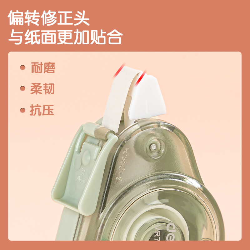 得力VR701大寬帶修正帶(黃)(個)