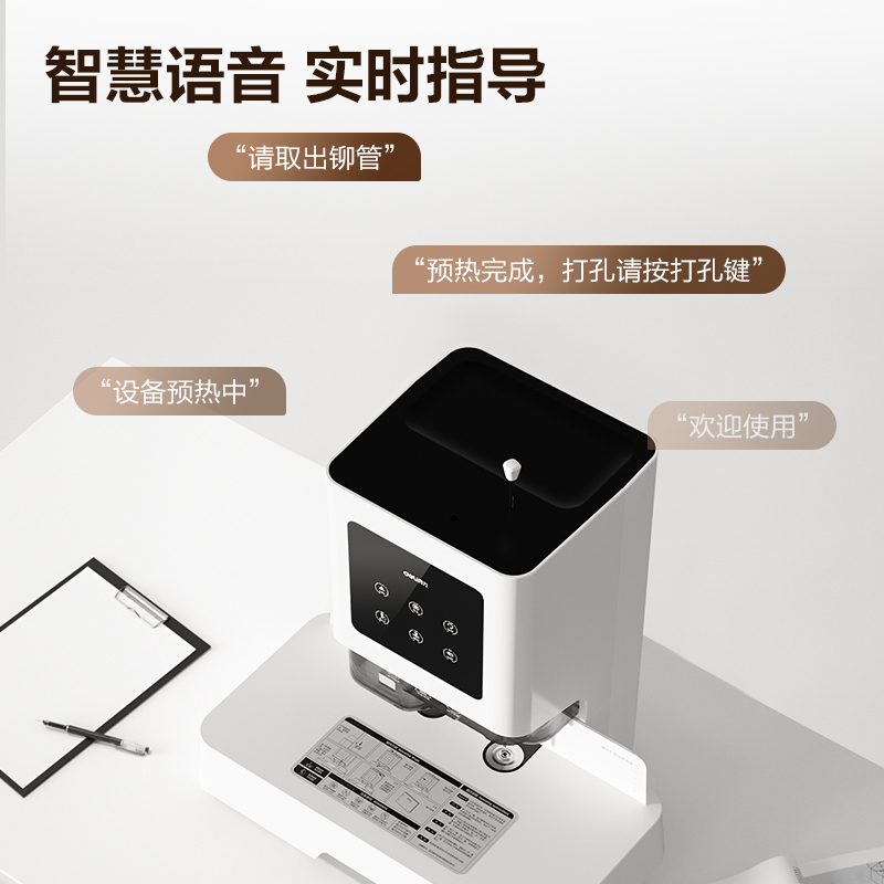 得力D854財(cái)務(wù)裝訂機(jī)(白)(臺(tái))