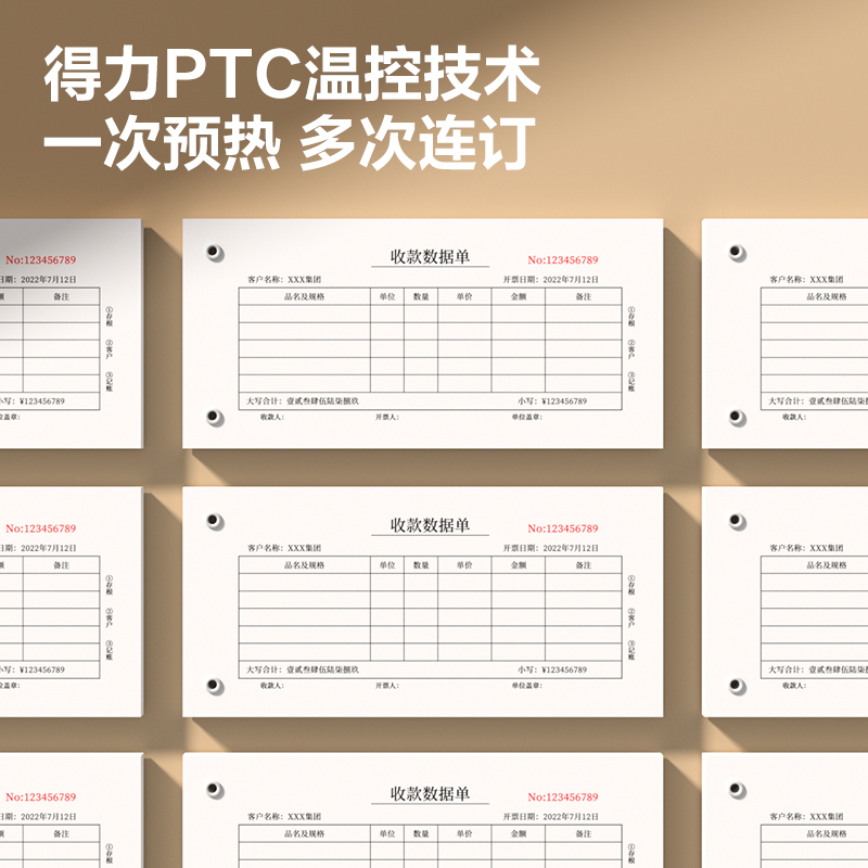 得力D854財(cái)務(wù)裝訂機(jī)(白)(臺(tái))