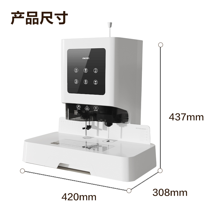 得力D854財(cái)務(wù)裝訂機(jī)(白)(臺(tái))
