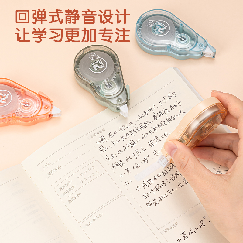 得力VR702大寬帶修正帶(黃)(個(gè))