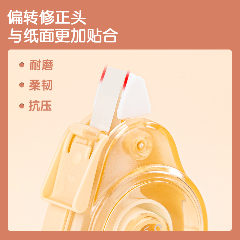 得力VR702大寬帶修正帶(黃)(個(gè))