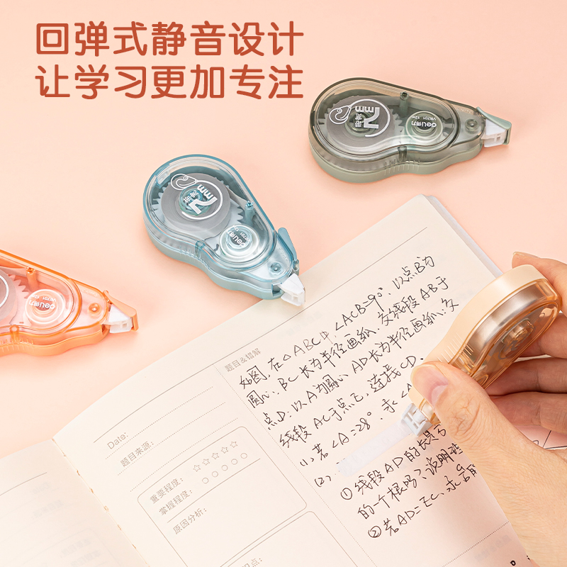 得力VR701大寬帶修正帶(藍(lán))(個(gè))