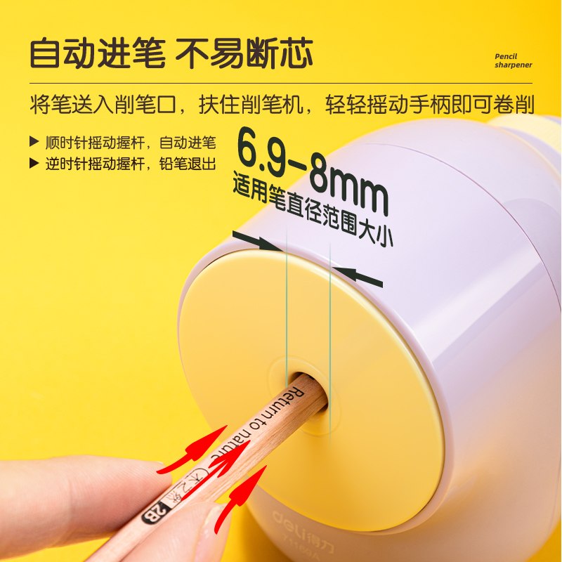 得力71169A手搖削筆機(jī)(藍(lán)色)(盒)