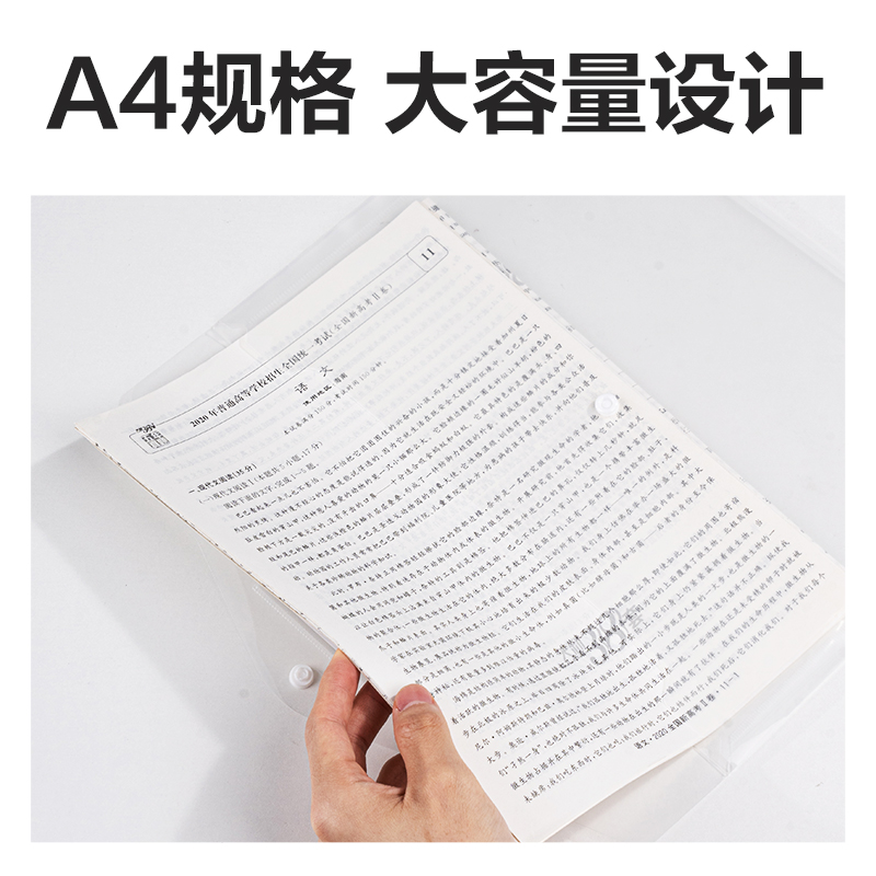 得力8308A_A4標(biāo)簽款文件袋(透明)(個)