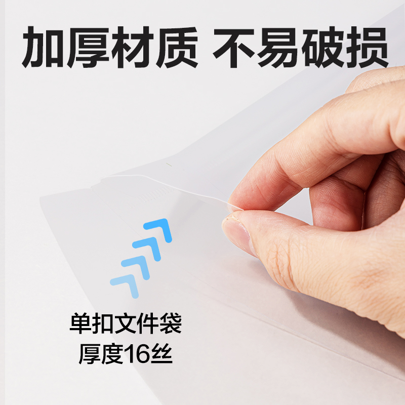 得力8308A_A4標(biāo)簽款文件袋(透明)(個)