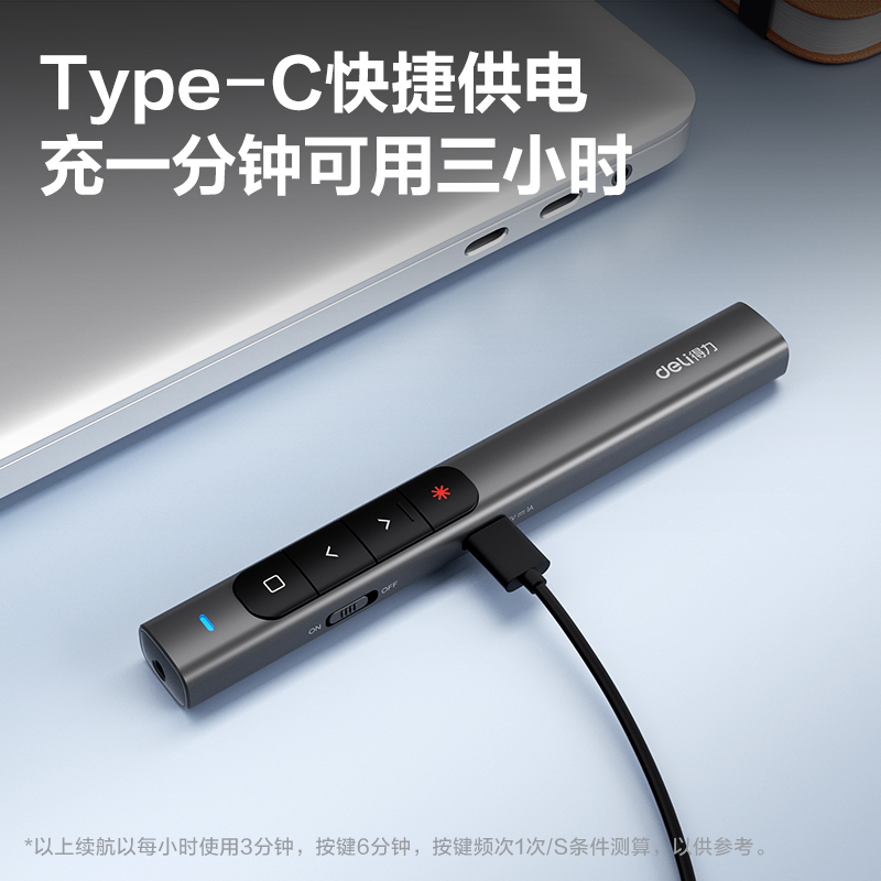 得力MA120激光翻頁(yè)筆(深灰)(支)
